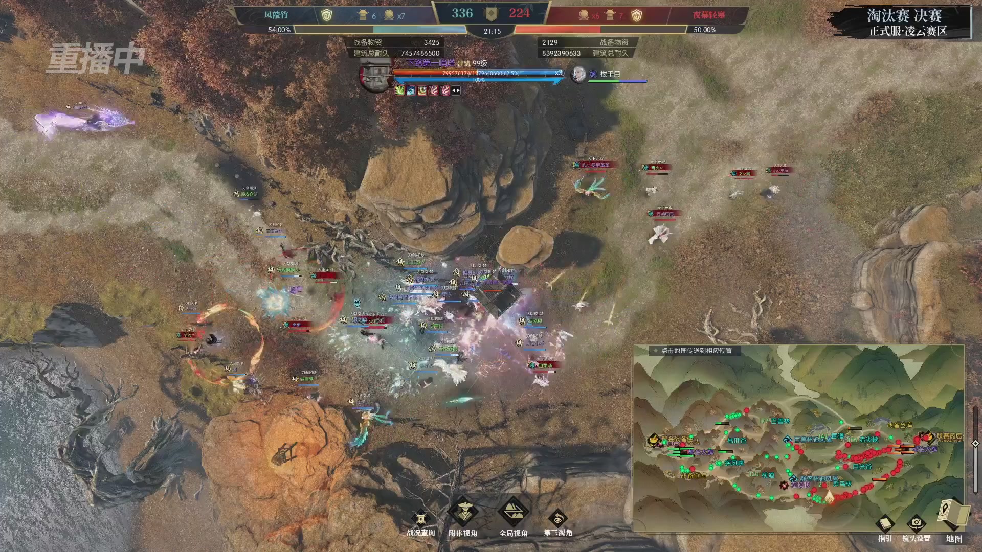 【重播】逆水寒正式服第十九届诸神之战Day3