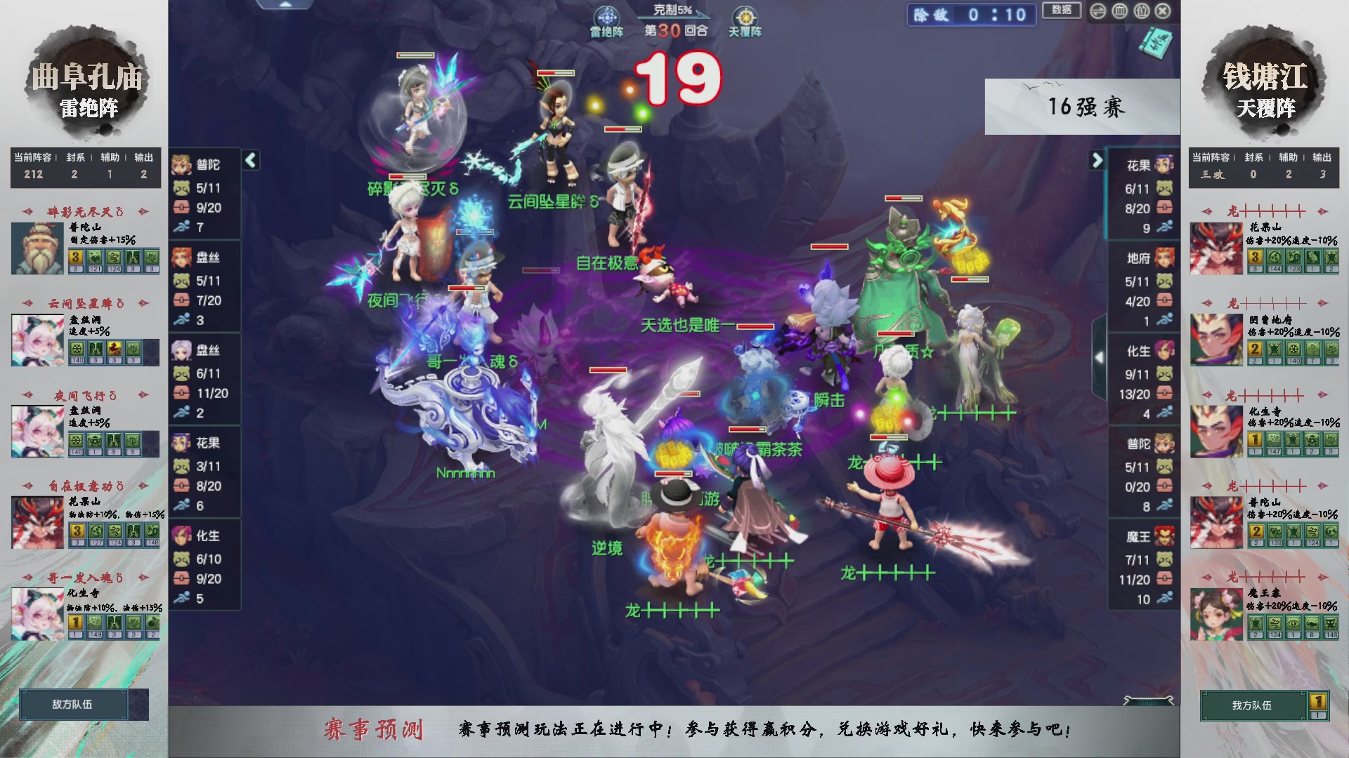 【重播】第233届武神坛-淘汰赛