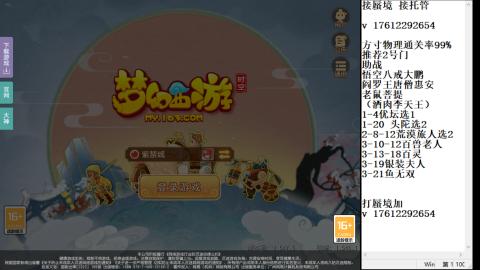 轻享服蜃境九转剑会天命之奕