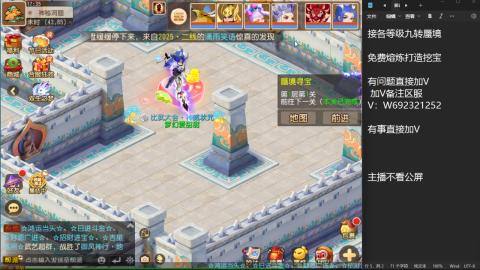 接各等级蜃境九转托管