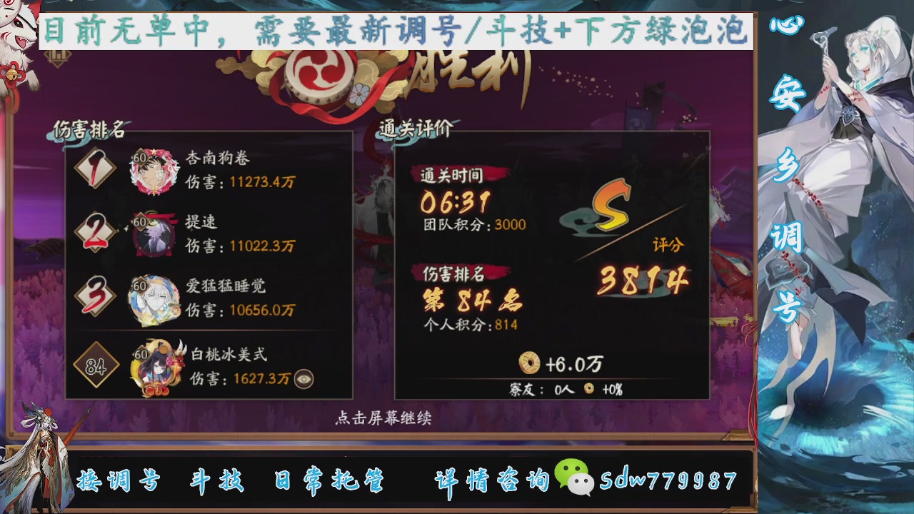 接小赛季名士,前30%,10%