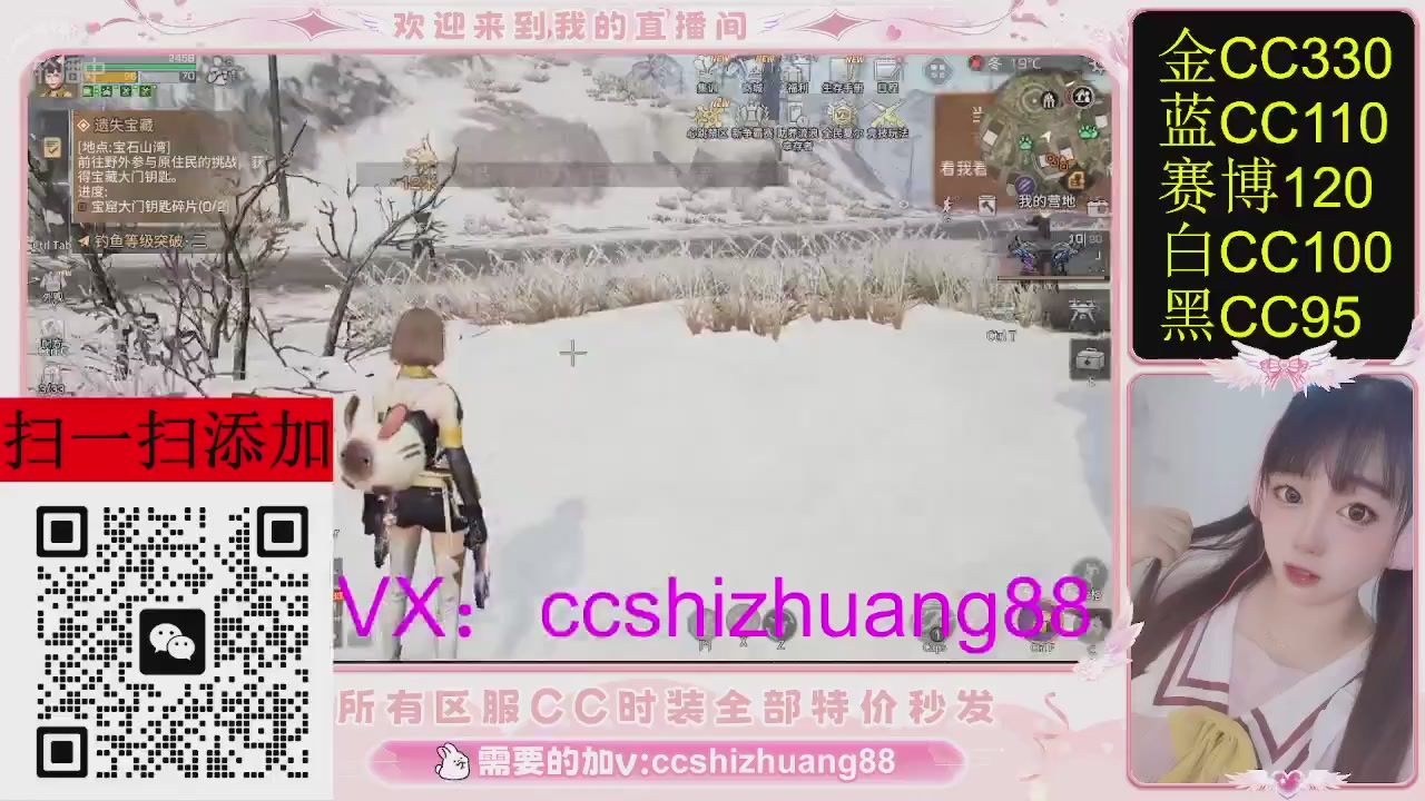 特价出所有区服CC时装现货。