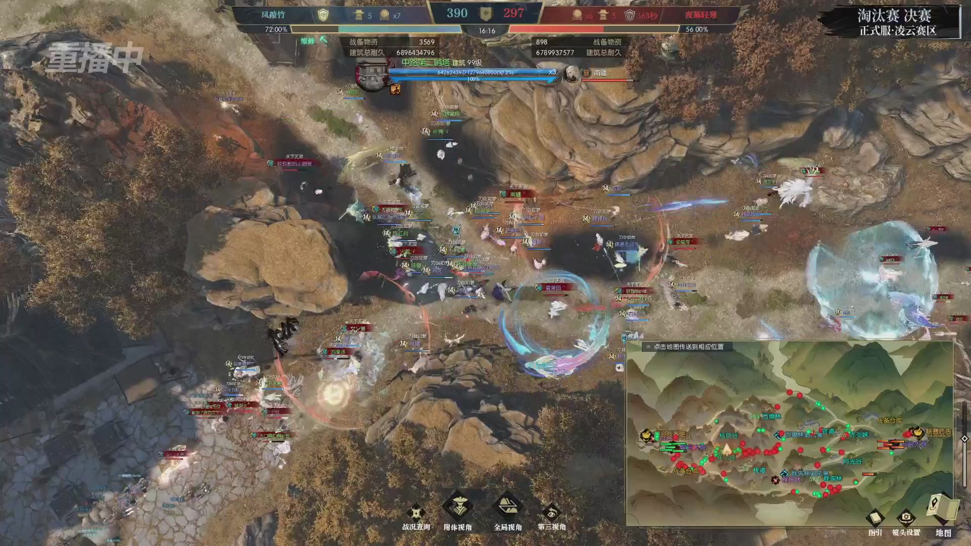 【重播】逆水寒正式服第十九届诸神之战Day3