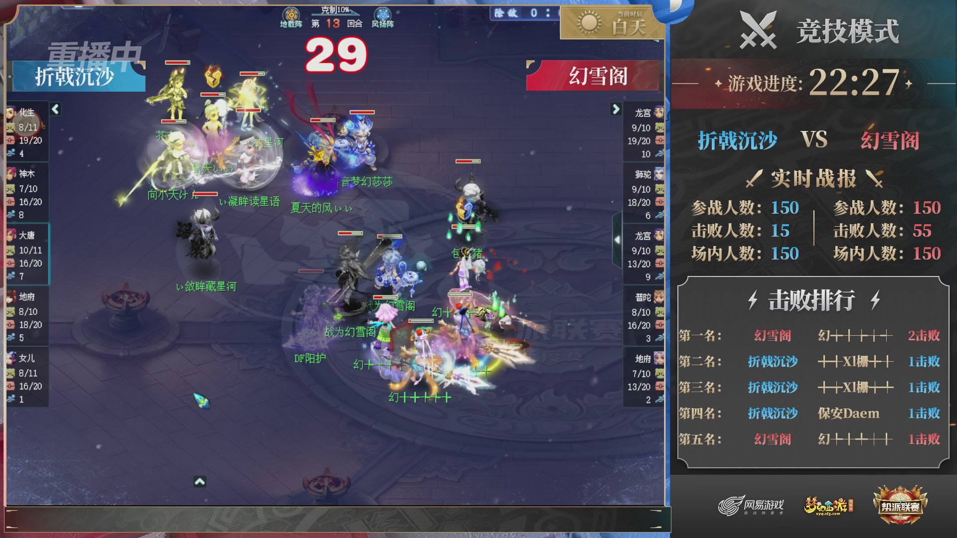 【重播】2025帮派联赛年度赛-双败淘汰赛