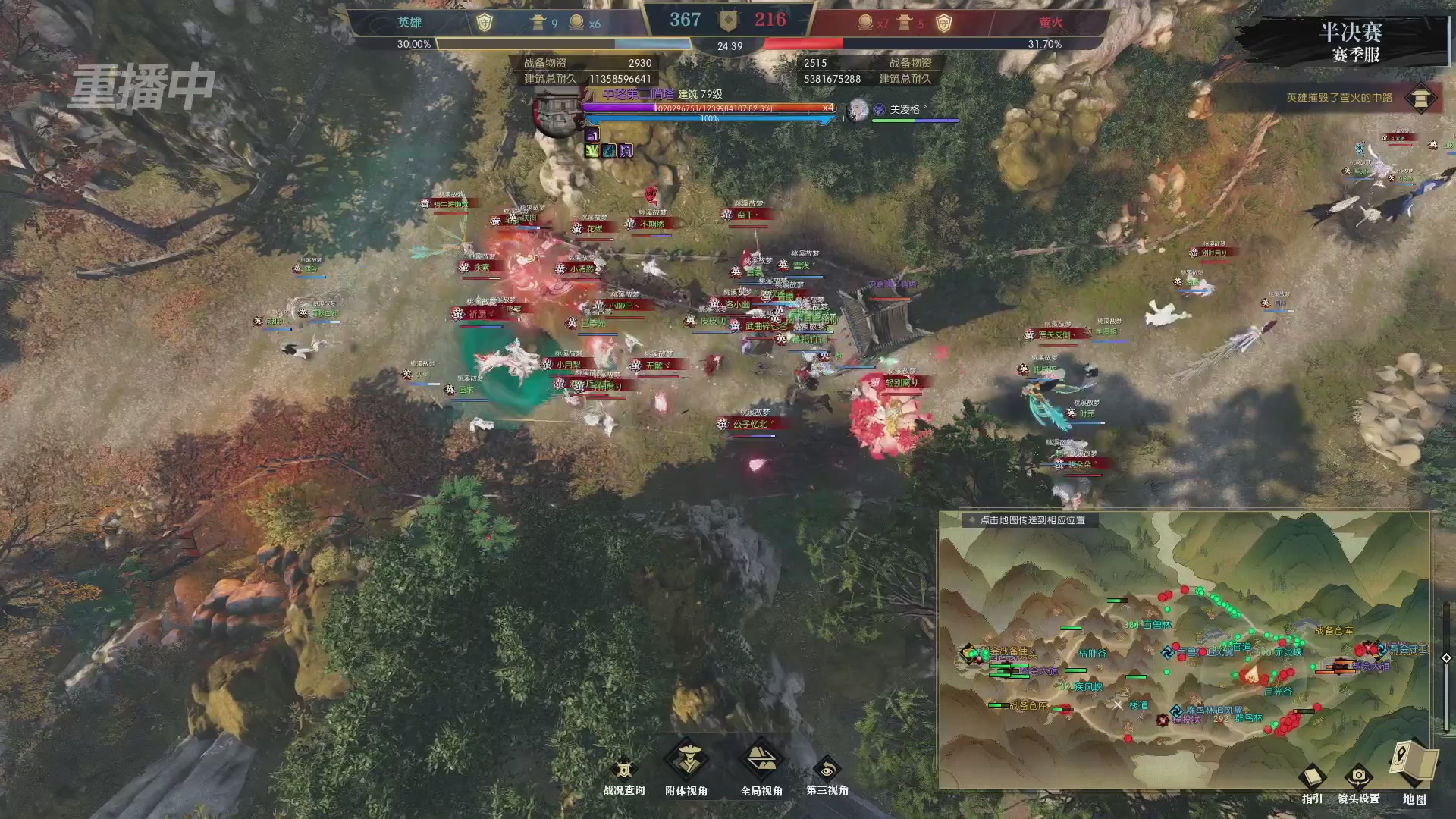 【重播】逆水寒赛季服第七届诸神之战Day3