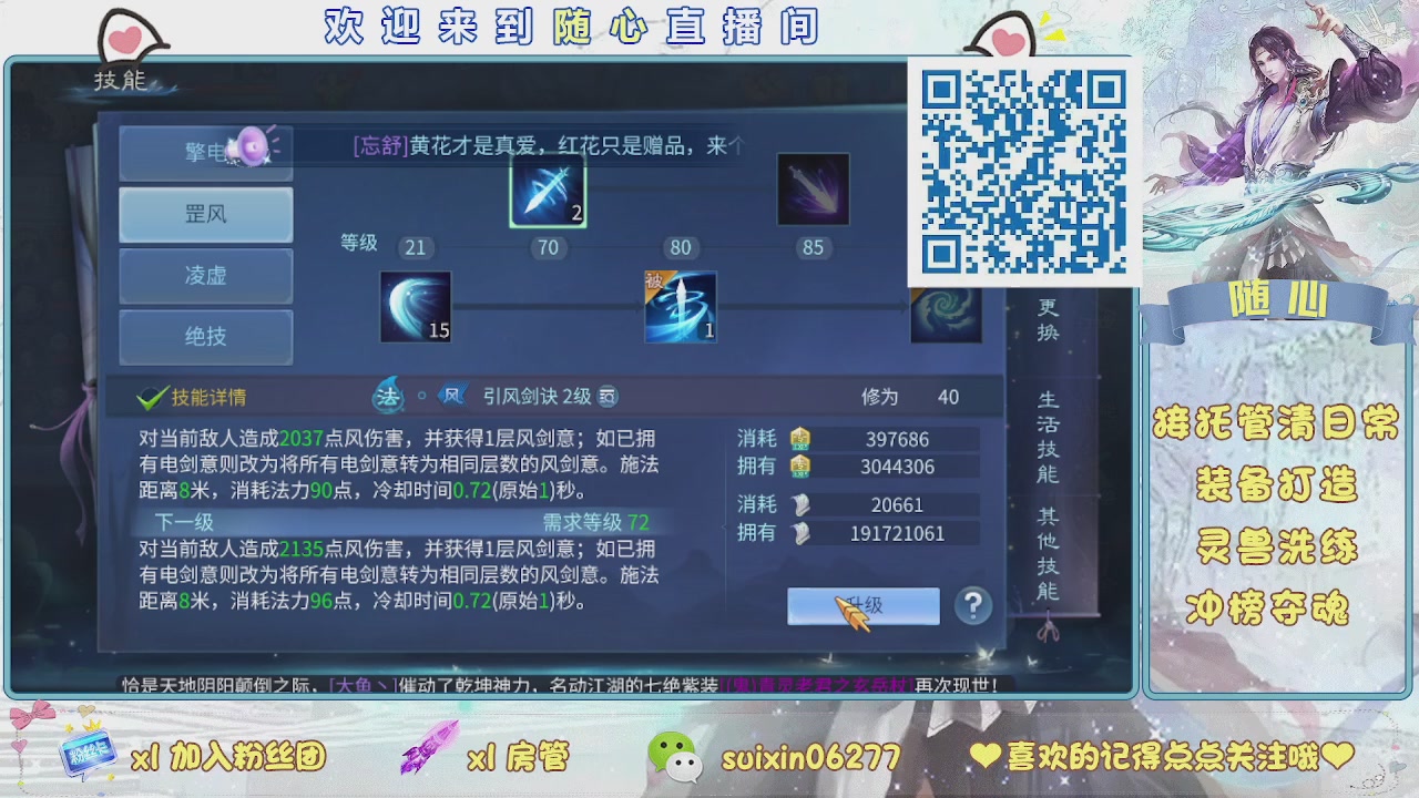 接升级，托管，打造，夺魂，看好改号