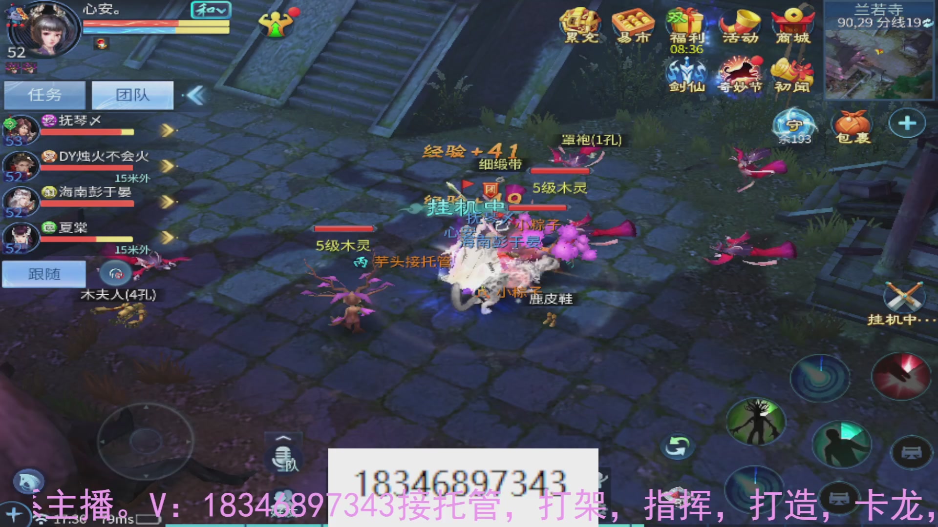 需要托管么？倩女最敬业主播