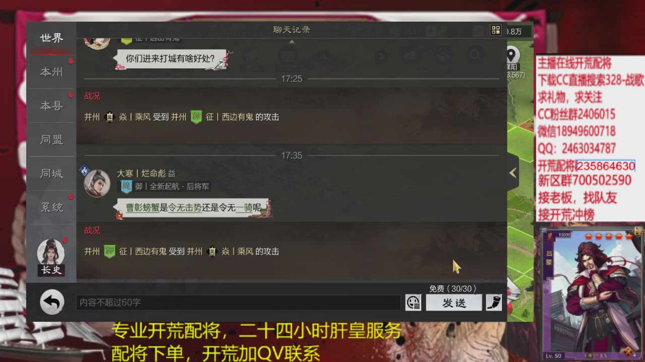 接各赛季开荒冲榜1配将修车