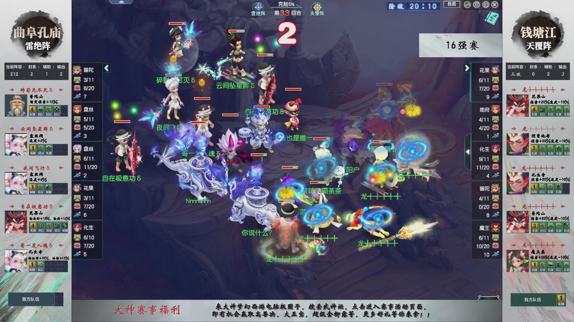 【重播】第233届武神坛-淘汰赛