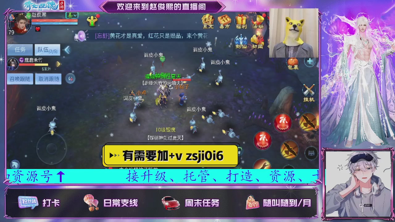 接托管、接各种~