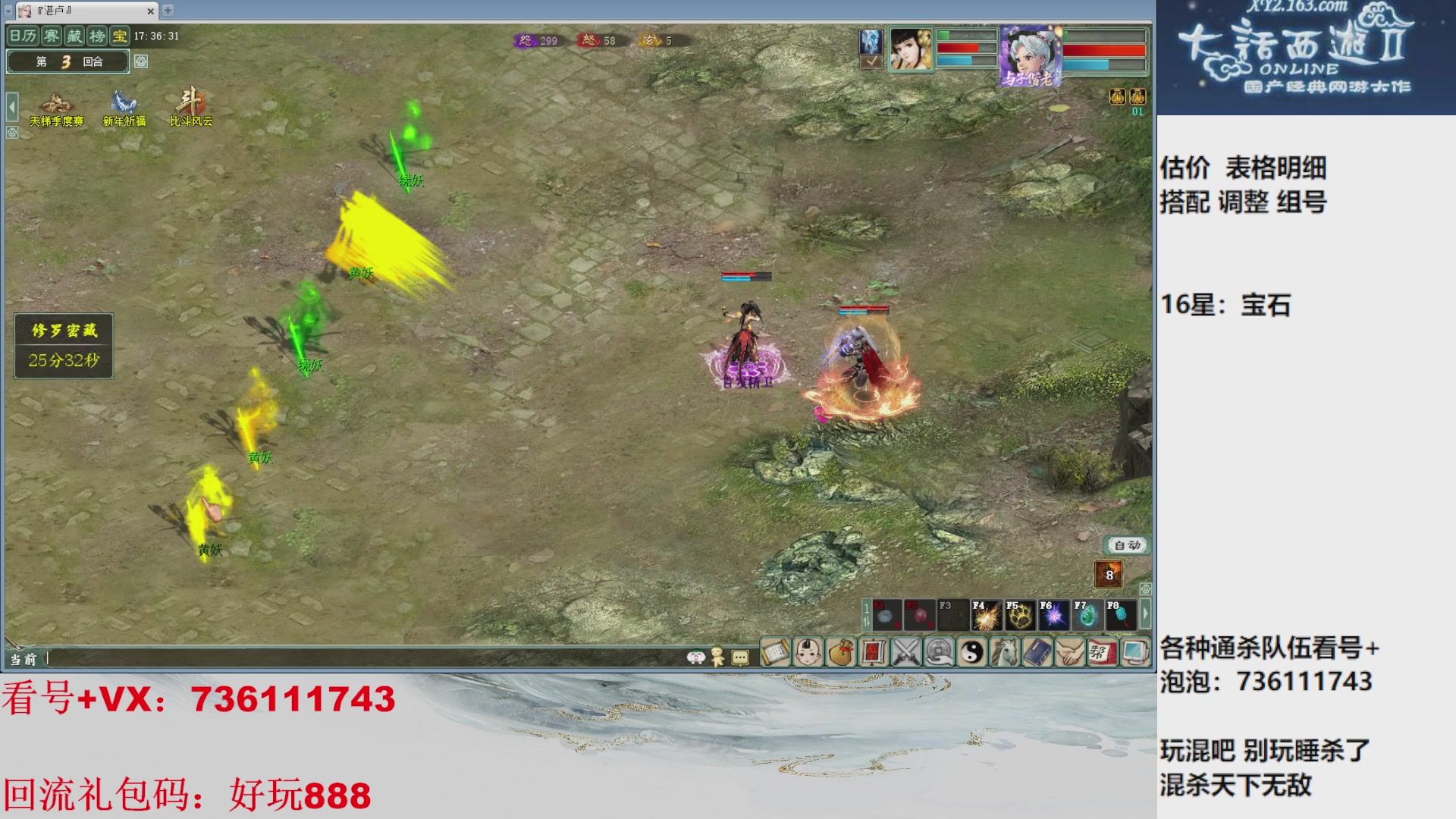 估价，搭配，调整，杀狂暴16~