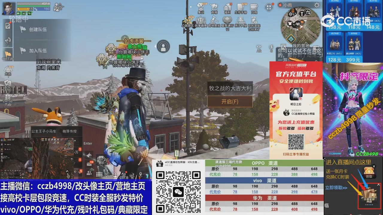 高校卡层CC时装加v回放轮播