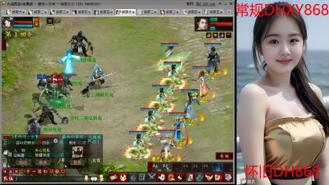 <2026>新手码：DHXY868