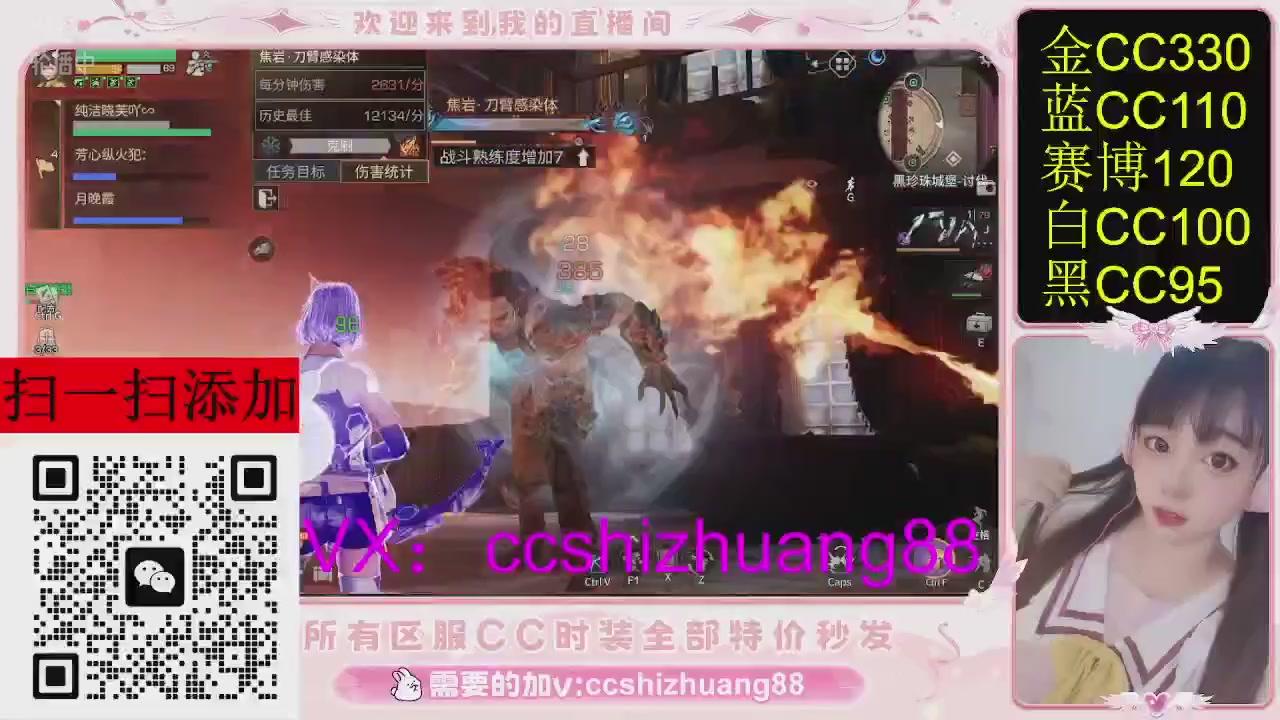 特价出所有区服CC时装现货。