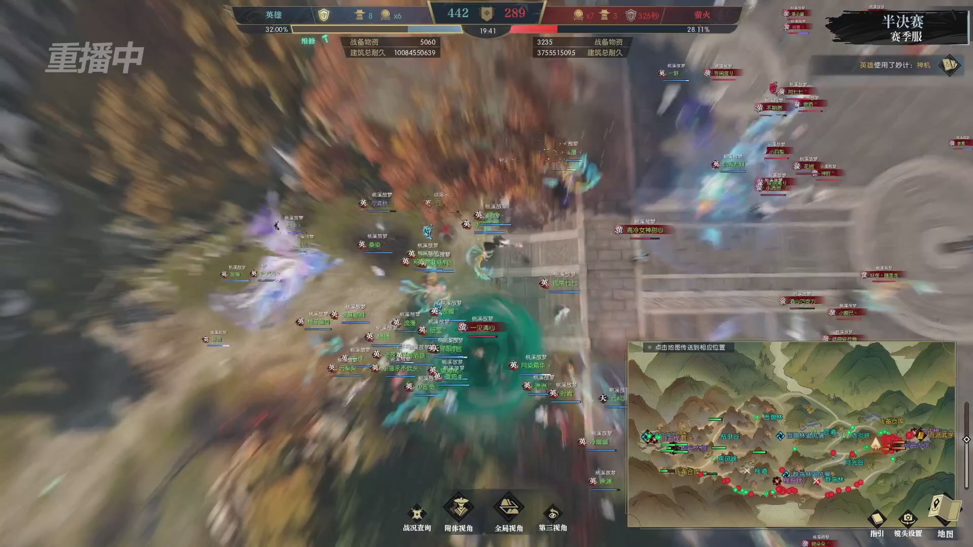 【重播】逆水寒赛季服第七届诸神之战Day3