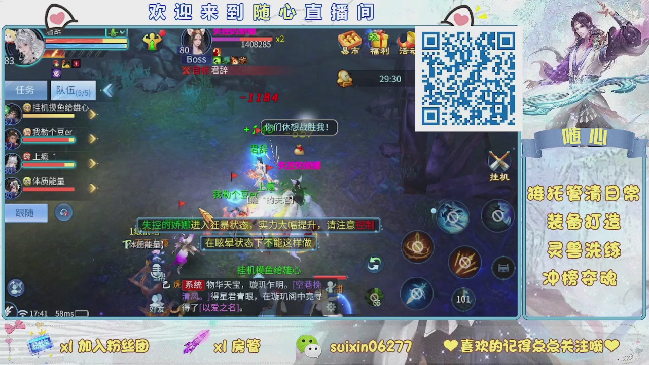 接升级，托管，打造，夺魂，看好改号