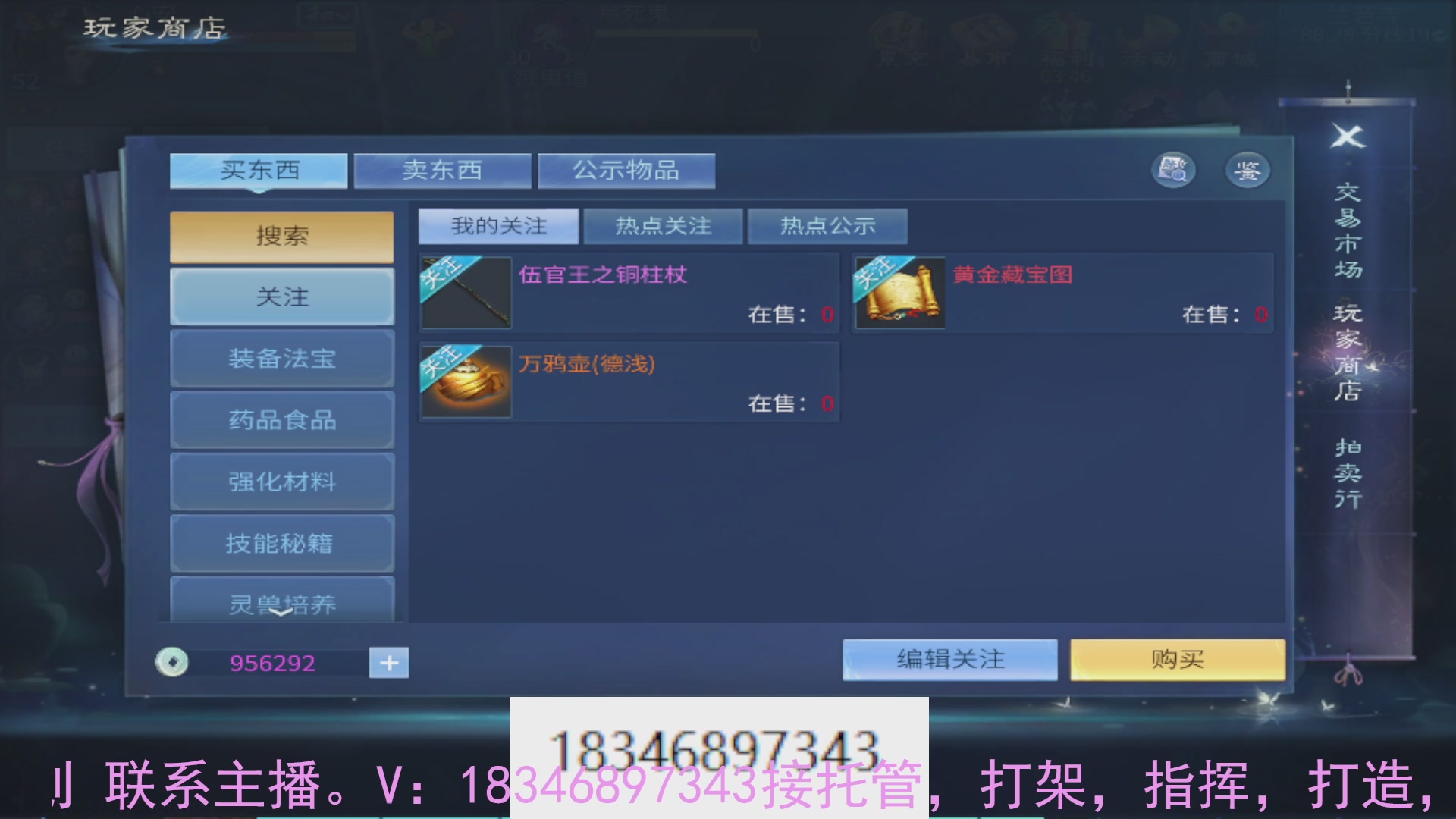 需要托管么？倩女最敬业主播