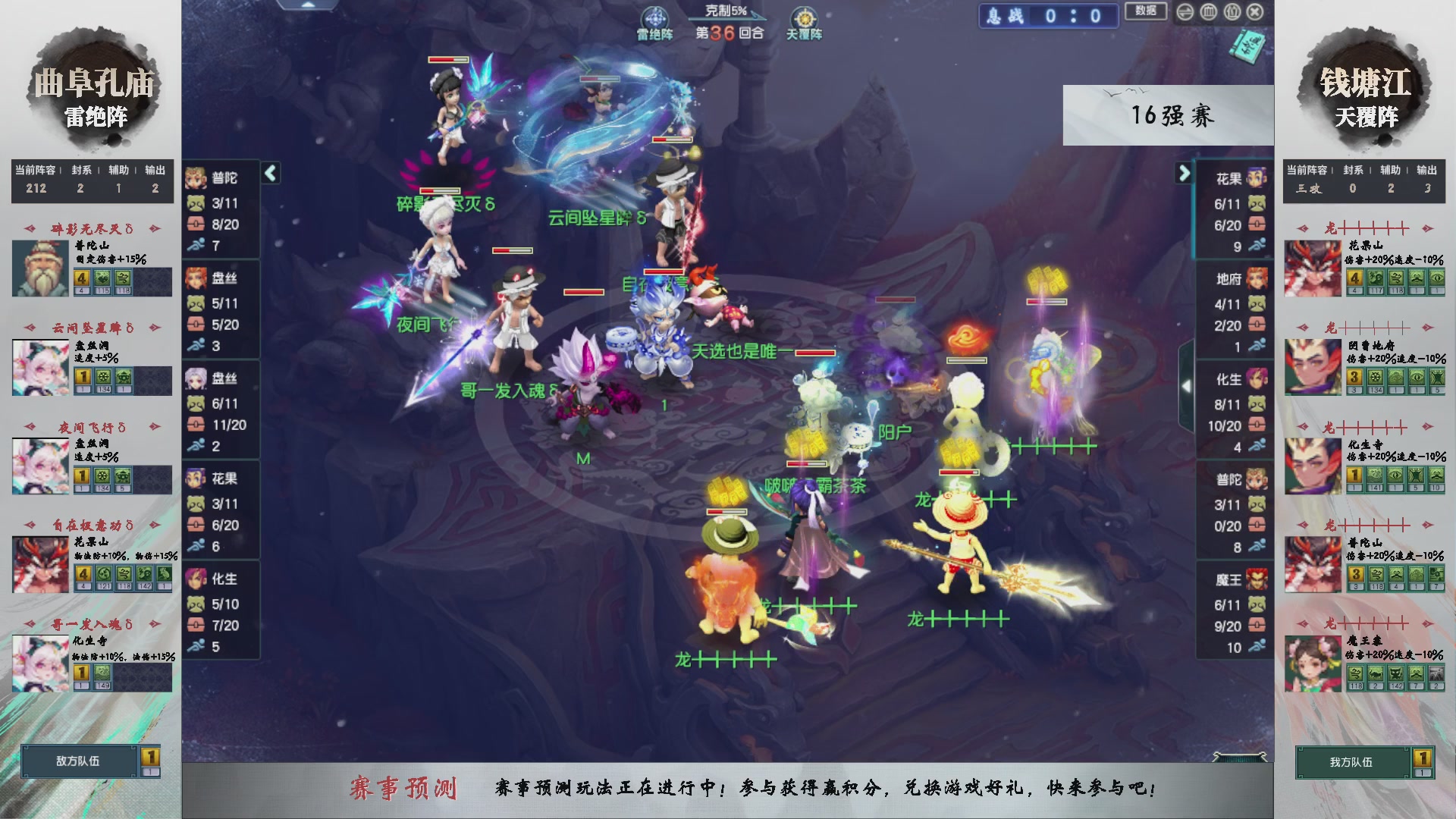 【重播】第233届武神坛-淘汰赛