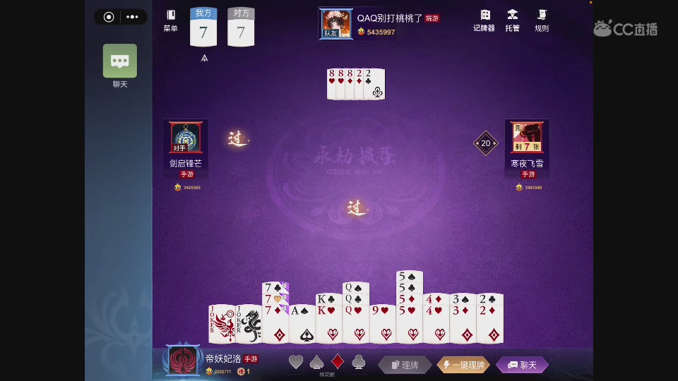 一个打惯蛋打疯了的主播