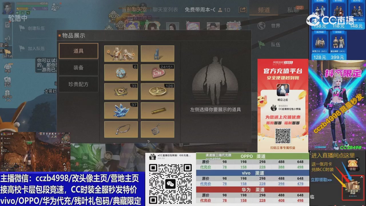 高校卡层CC时装加v回放轮播