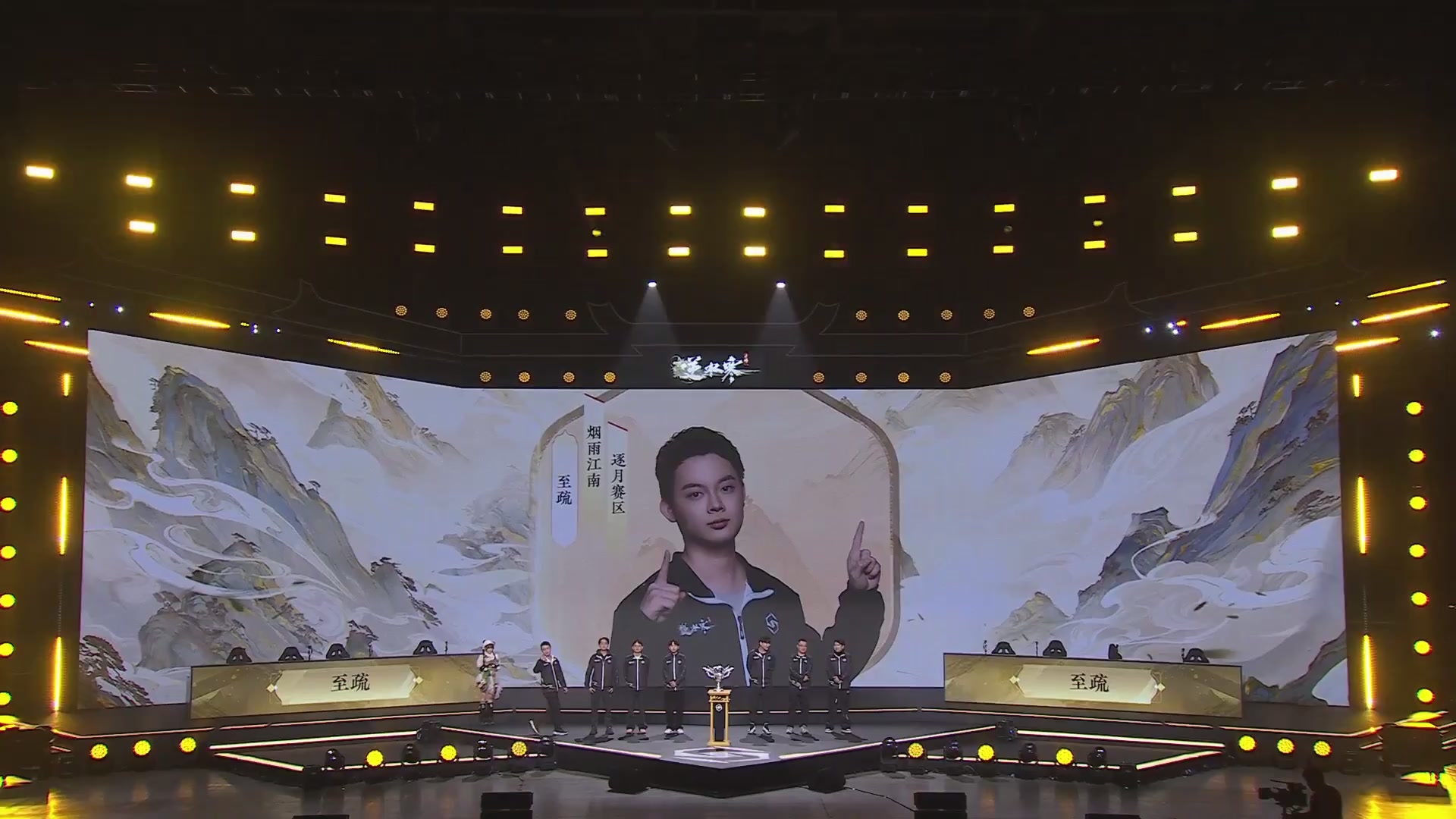 【重播】逆水寒侠棋争霸赛-巅峰决赛