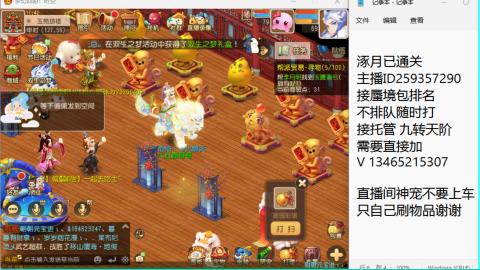 接九转蜃境托管~