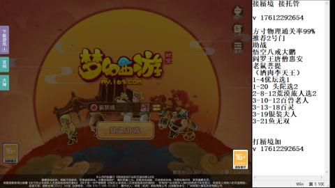 轻享服蜃境九转剑会天命之奕