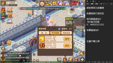 接各等级蜃境九转托管