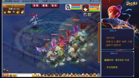 无与伦比梦幻西游