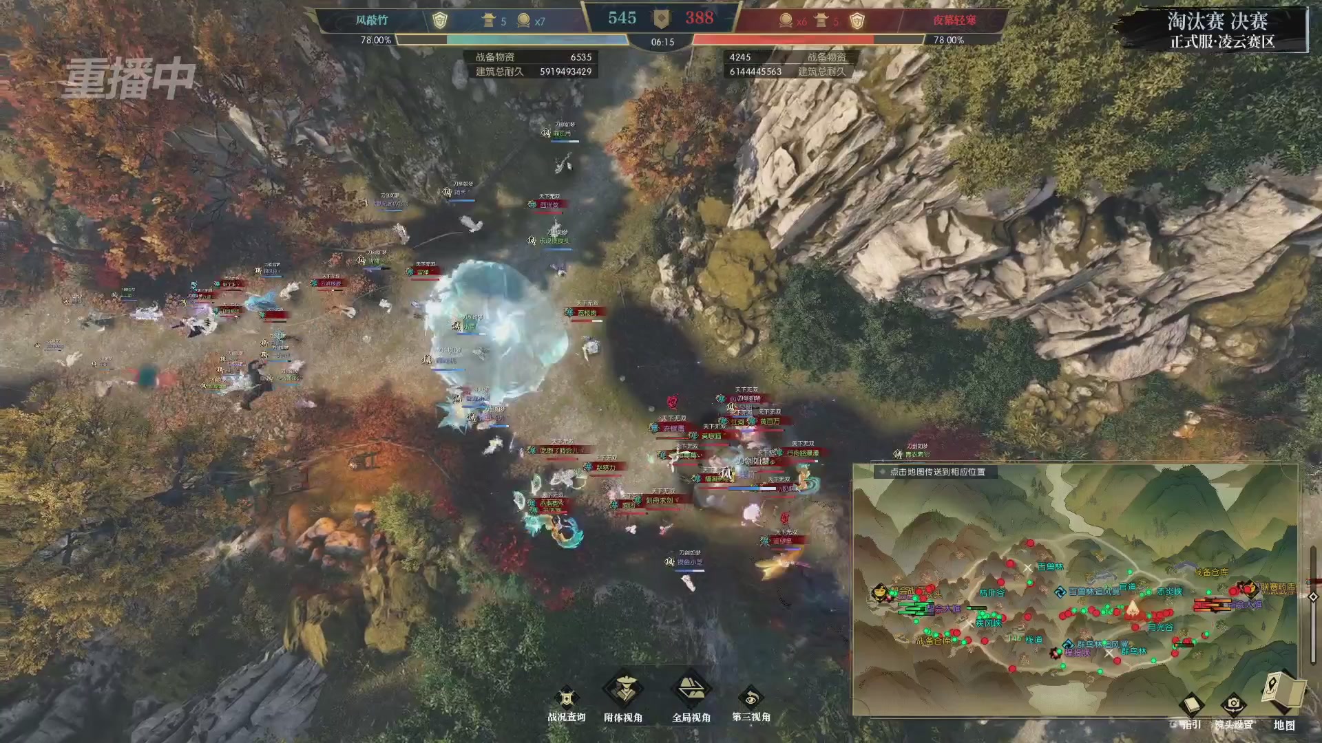 【重播】逆水寒正式服第十九届诸神之战Day3