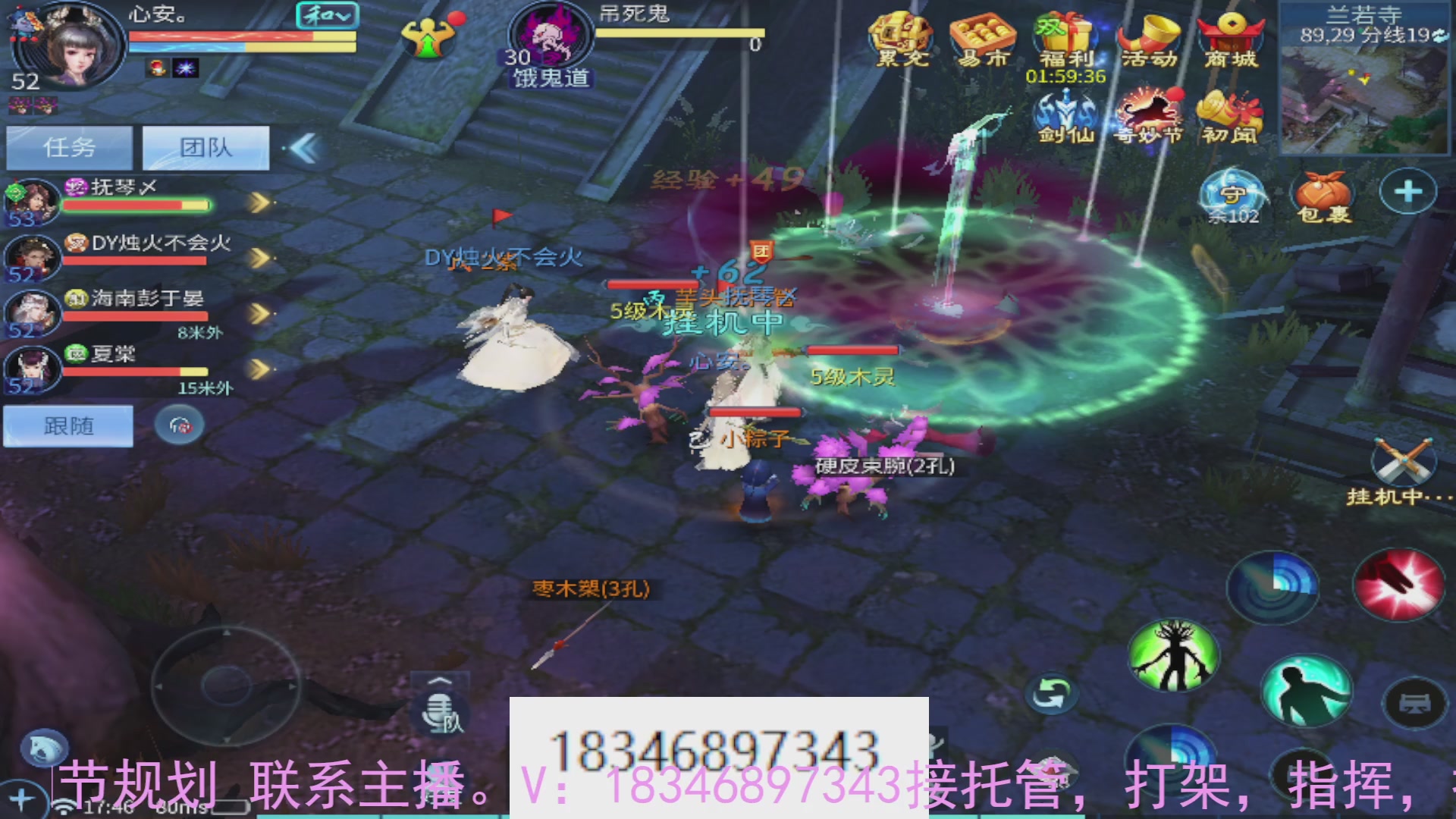 需要托管么？倩女最敬业主播