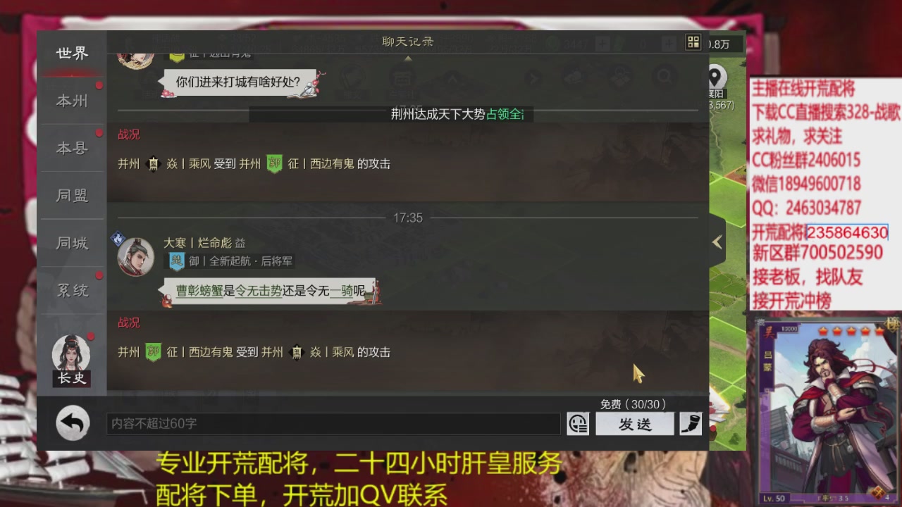 接各赛季开荒冲榜1配将修车