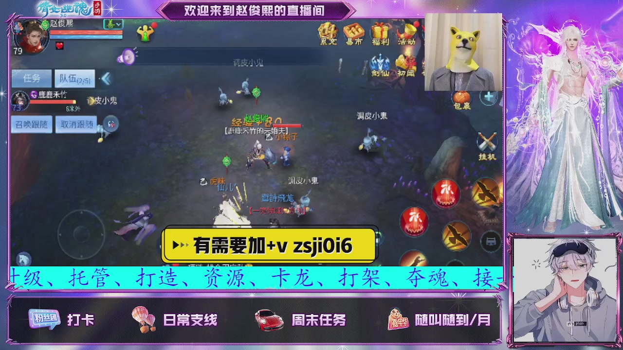 接托管、接各种~