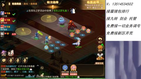 接：剑会 九转 蜃景 ~