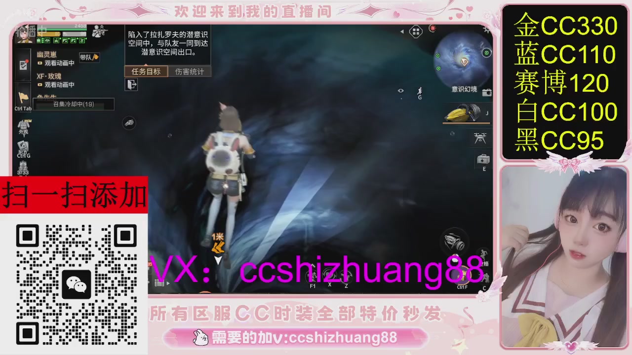 特价出所有区服CC时装现货。