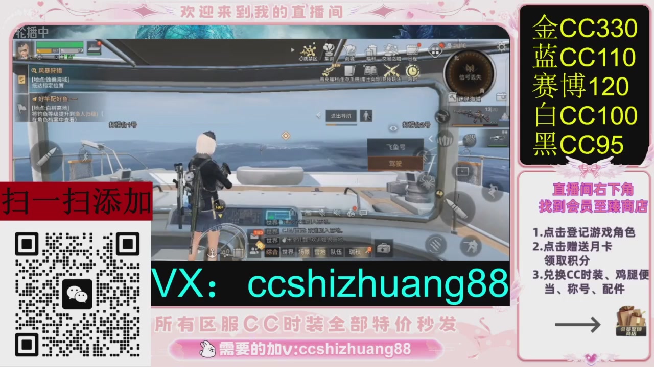 全服时装CC秒发（不是直播是回放哦）需要加V