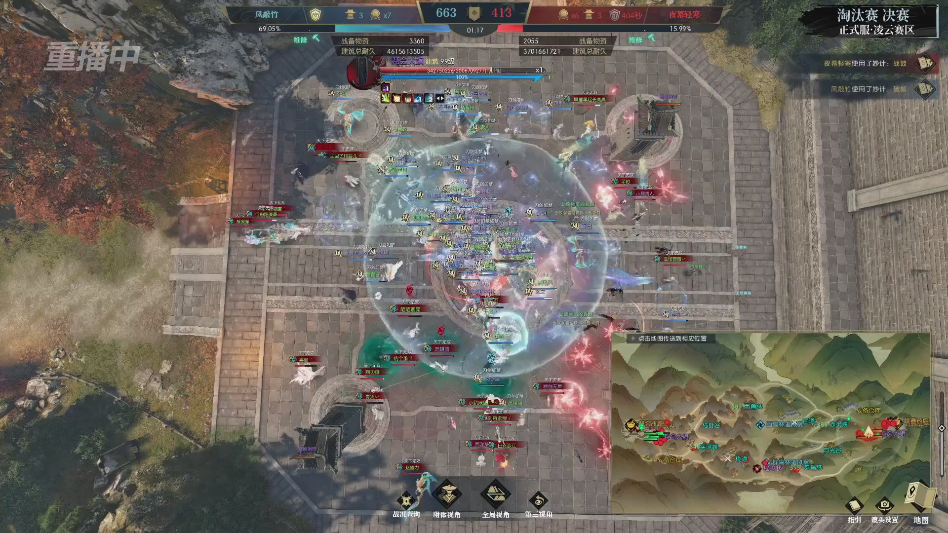 【重播】逆水寒正式服第十九届诸神之战Day3