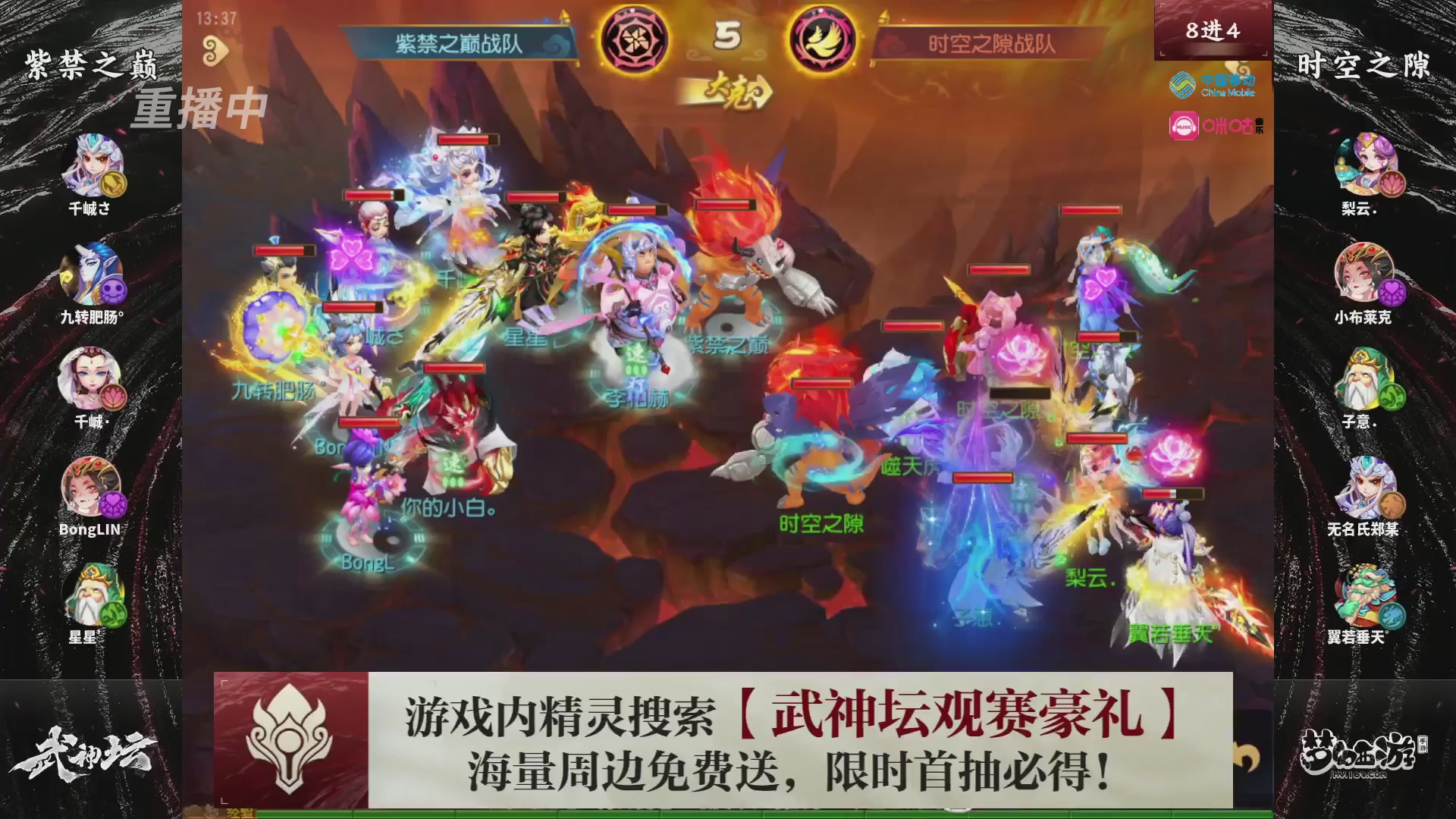 第114届武神坛-决赛！