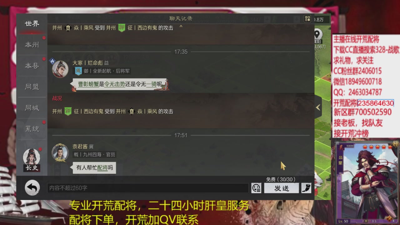 接各赛季开荒冲榜1配将修车