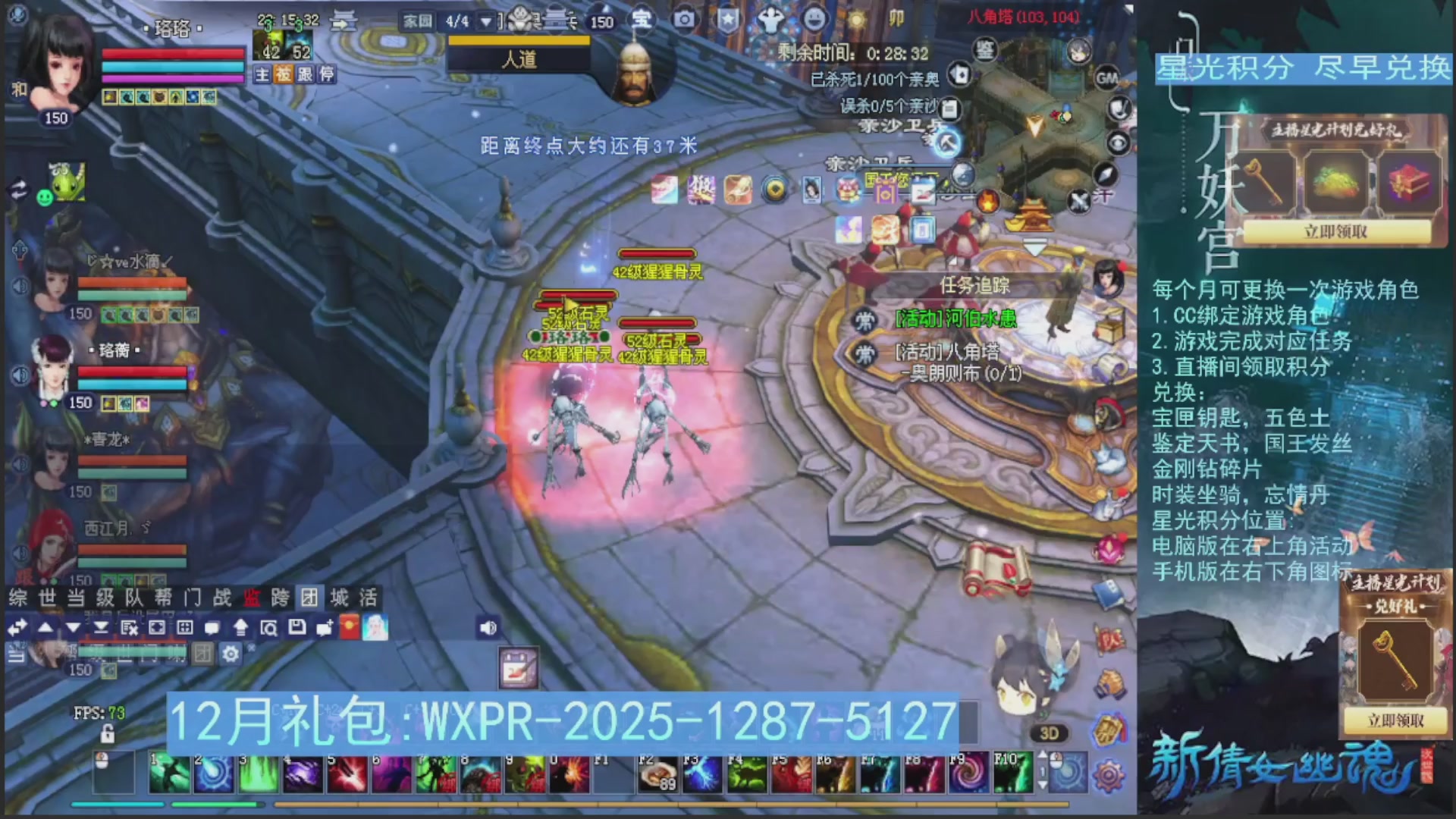 星光绑定我领积分换道具吧