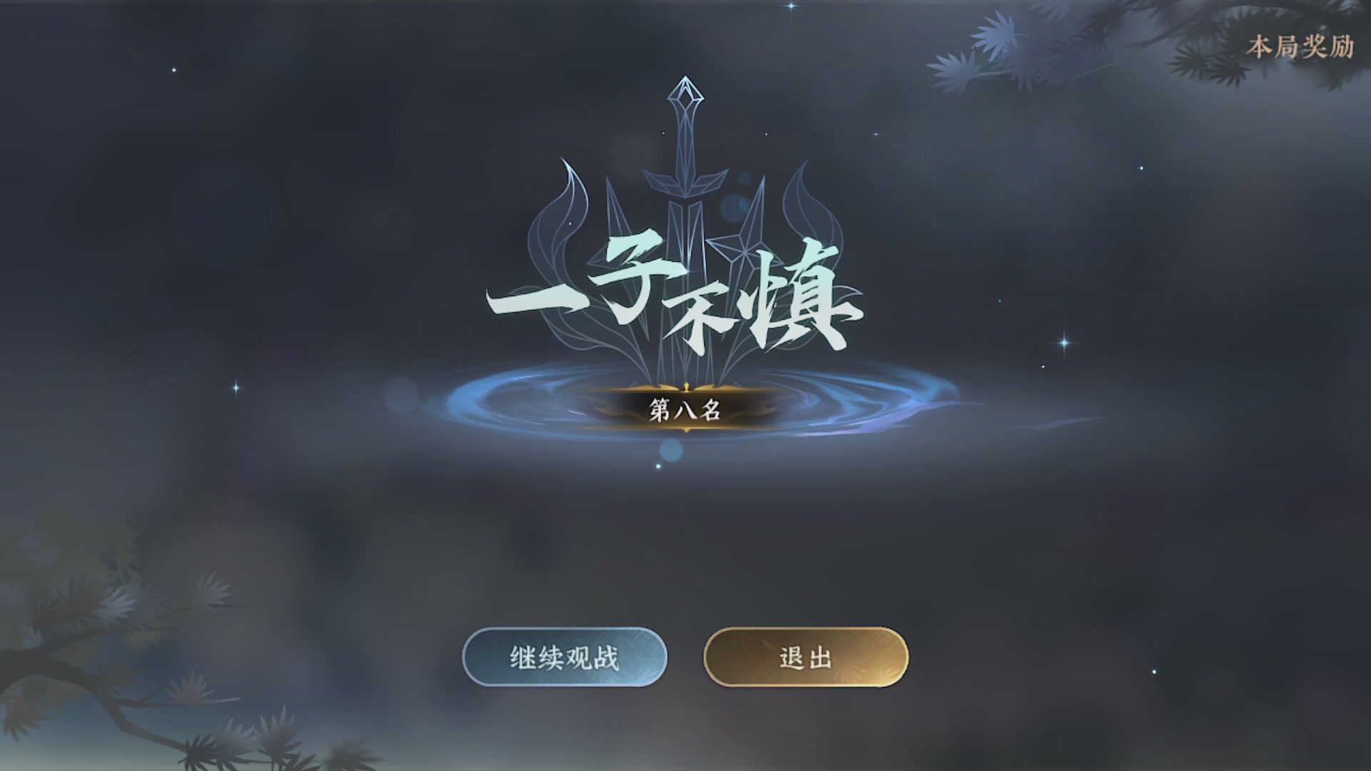 沉迷直播，无法自拔