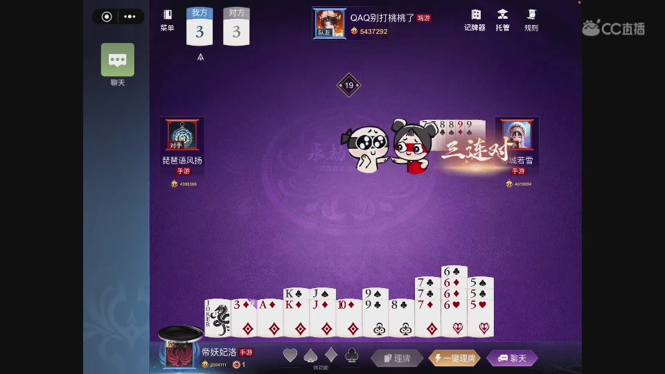 一个打惯蛋打疯了的主播