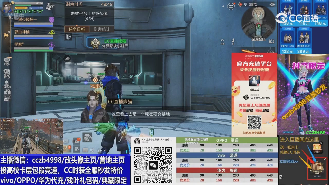 高校卡层CC时装加v回放轮播