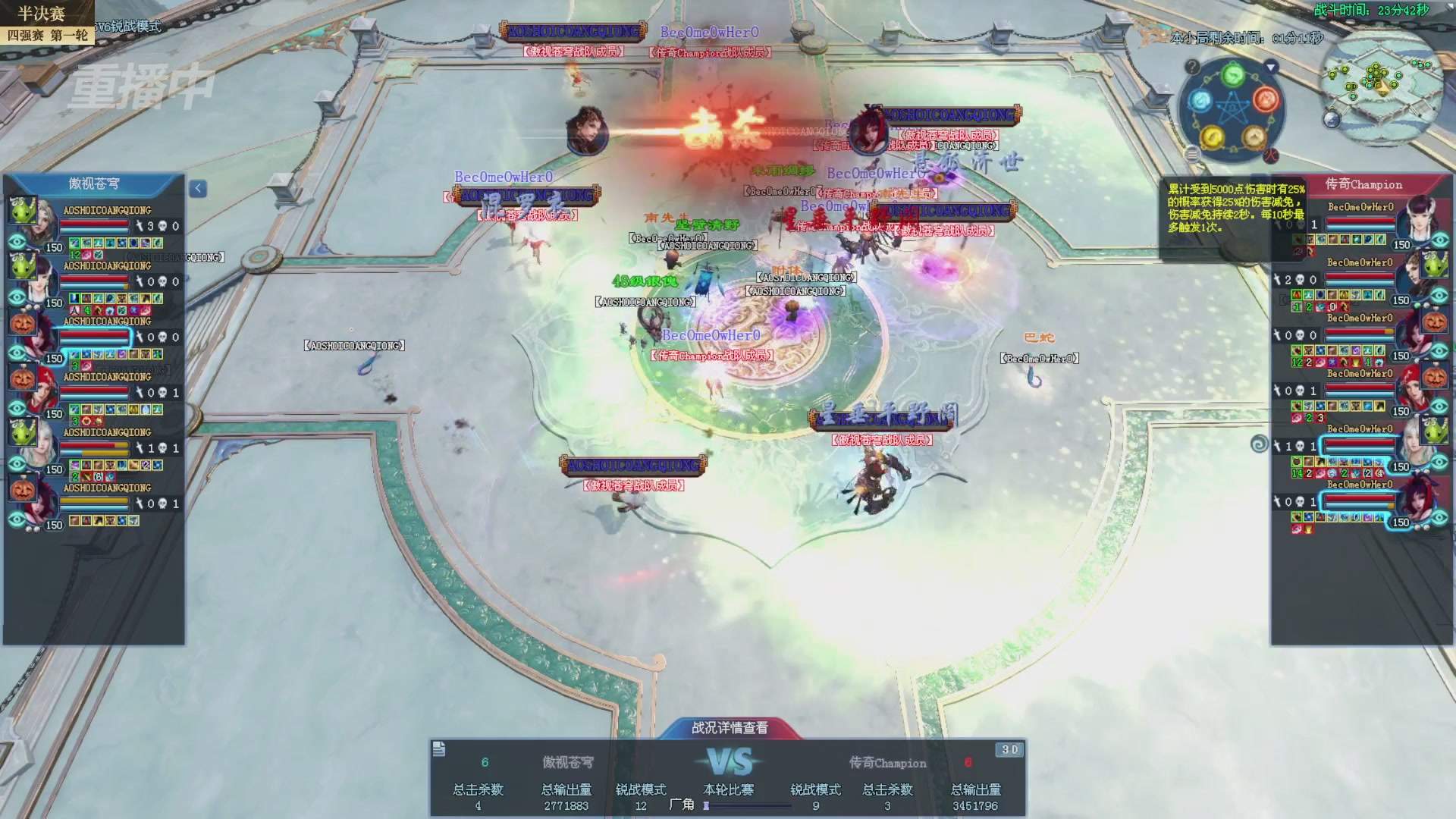 【重播】2025新倩女幽魂全民争霸赛决赛日