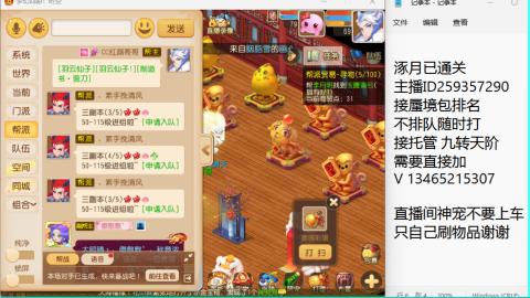 接九转蜃境托管~