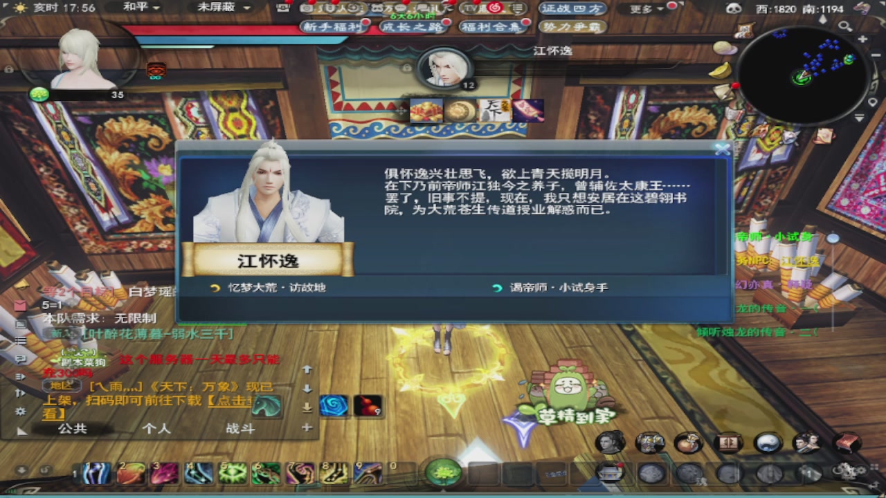 莫问诸神至尊宝