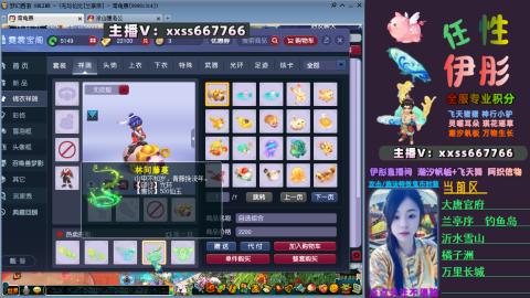 全服帮换帆板飞天舞小驴万物生长等积分