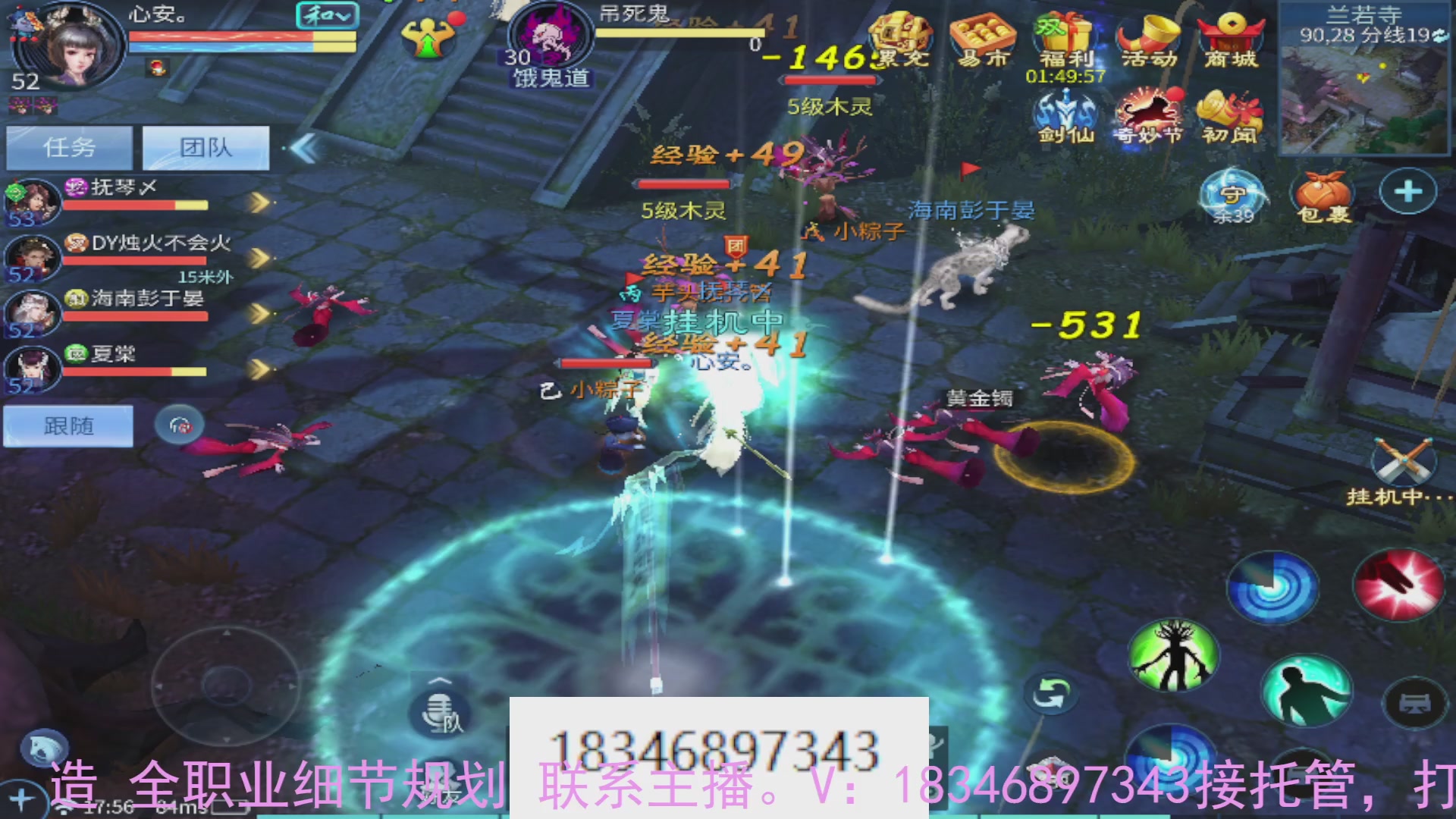 需要托管么？倩女最敬业主播