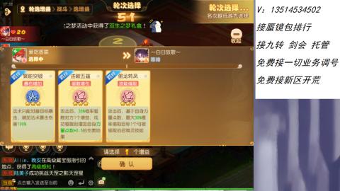 接：剑会 九转 蜃景 ~