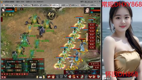 <2026>新手码：DHXY868